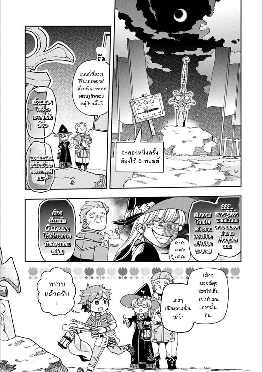 Tatoeba Last Dungeon Mae no Mura no Shounen ga Joban no Machi de Kurasu Youna Monogatari page 5