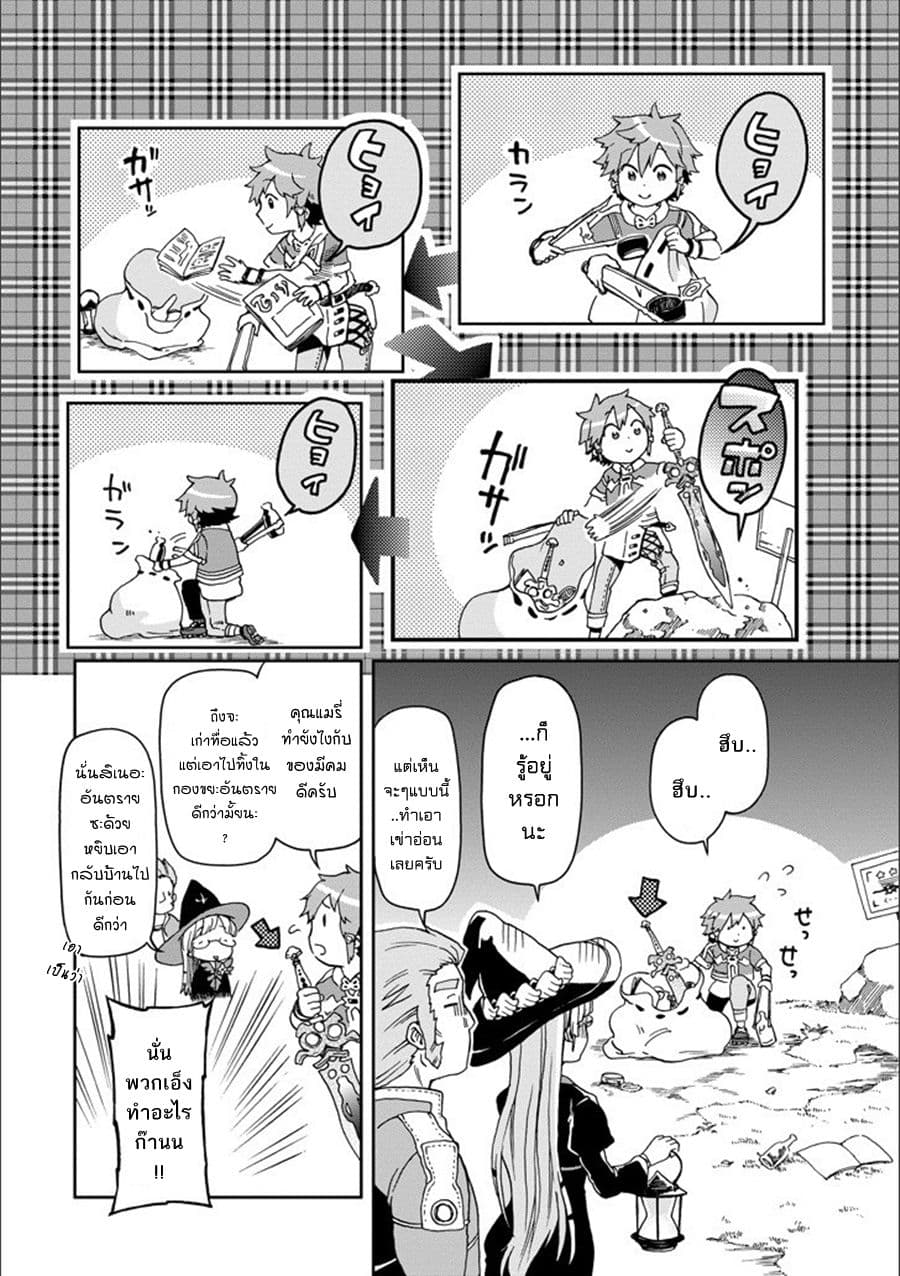 Tatoeba Last Dungeon Mae no Mura no Shounen ga Joban no Machi de Kurasu Youna Monogatari page 6