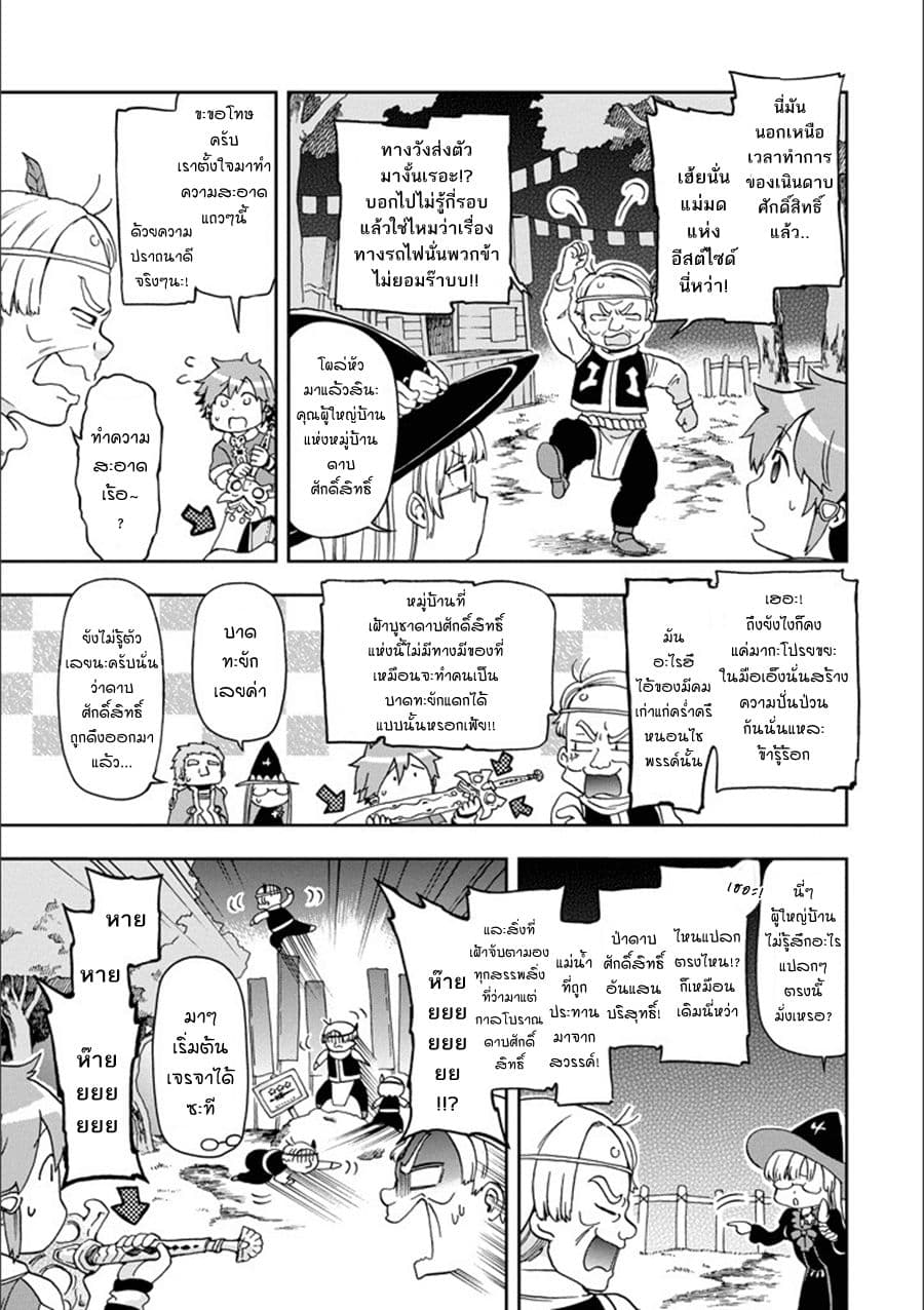 Tatoeba Last Dungeon Mae no Mura no Shounen ga Joban no Machi de Kurasu Youna Monogatari page 7