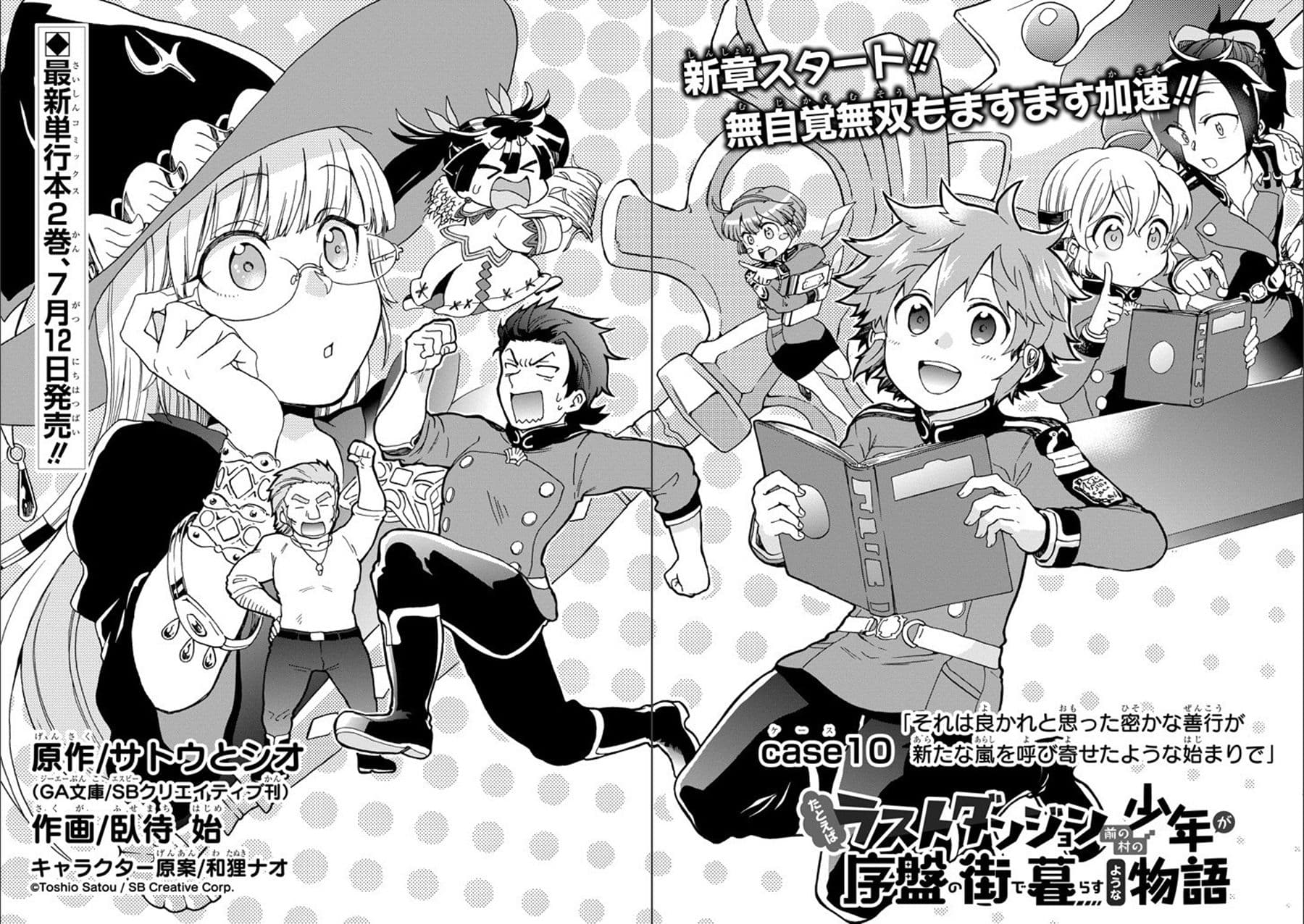 Tatoeba Last Dungeon Mae no Mura no Shounen ga Joban no Machi de Kurasu Youna Monogatari page 10