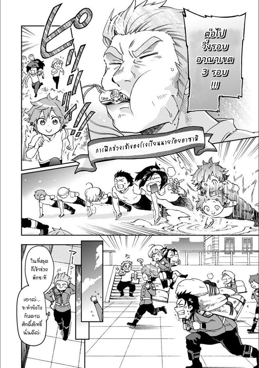 Tatoeba Last Dungeon Mae no Mura no Shounen ga Joban no Machi de Kurasu Youna Monogatari page 11