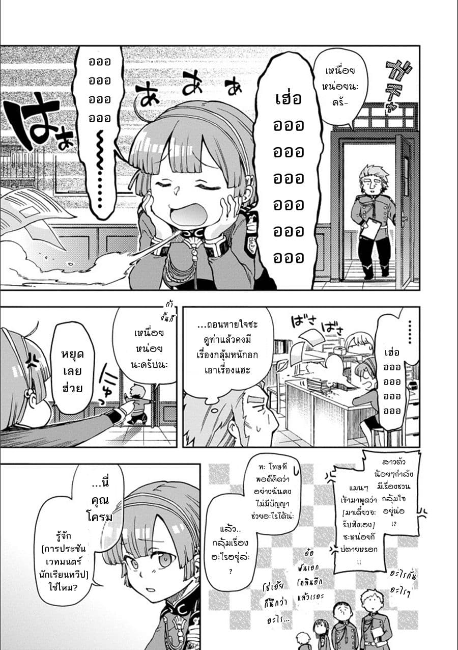 Tatoeba Last Dungeon Mae no Mura no Shounen ga Joban no Machi de Kurasu Youna Monogatari page 12