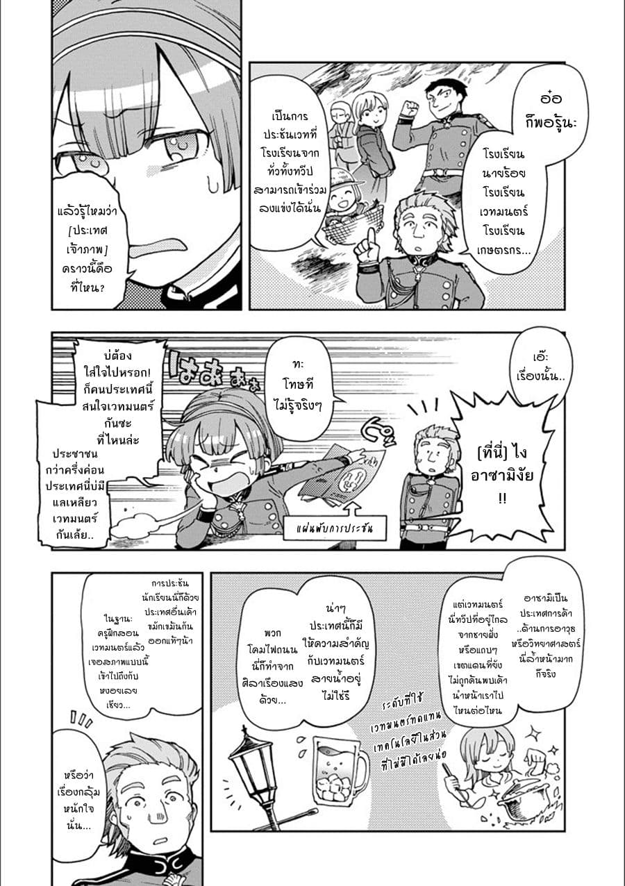 Tatoeba Last Dungeon Mae no Mura no Shounen ga Joban no Machi de Kurasu Youna Monogatari page 13