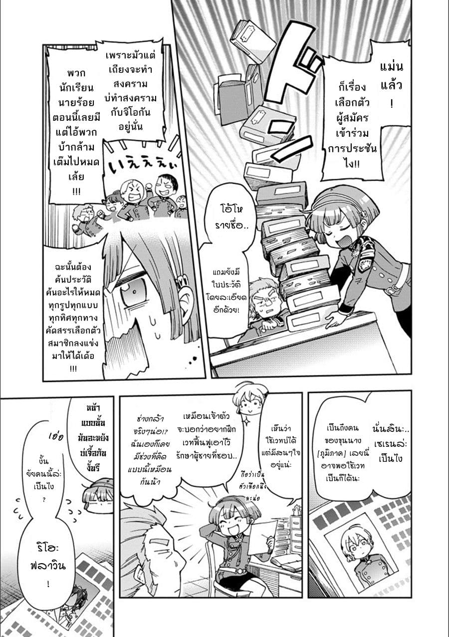 Tatoeba Last Dungeon Mae no Mura no Shounen ga Joban no Machi de Kurasu Youna Monogatari page 14
