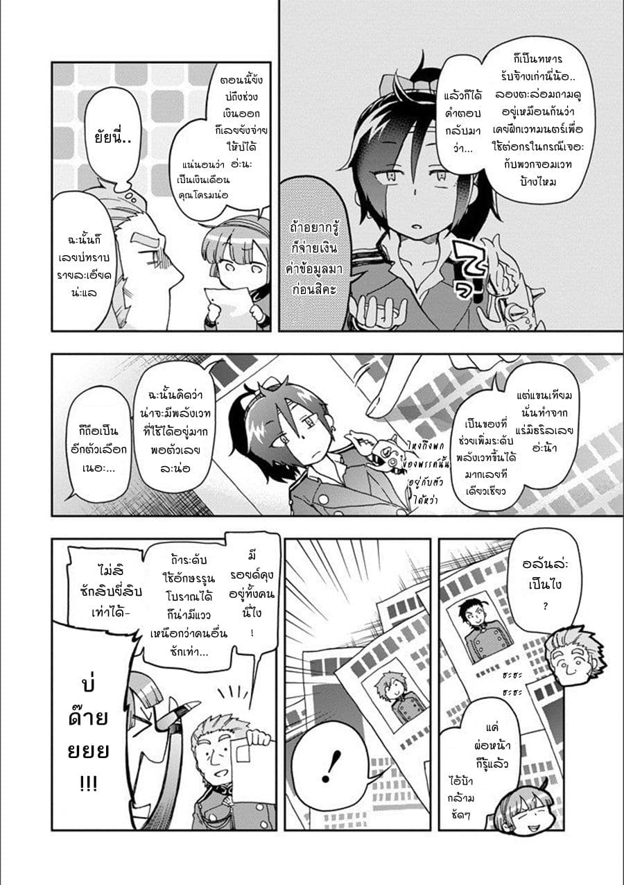 Tatoeba Last Dungeon Mae no Mura no Shounen ga Joban no Machi de Kurasu Youna Monogatari page 15
