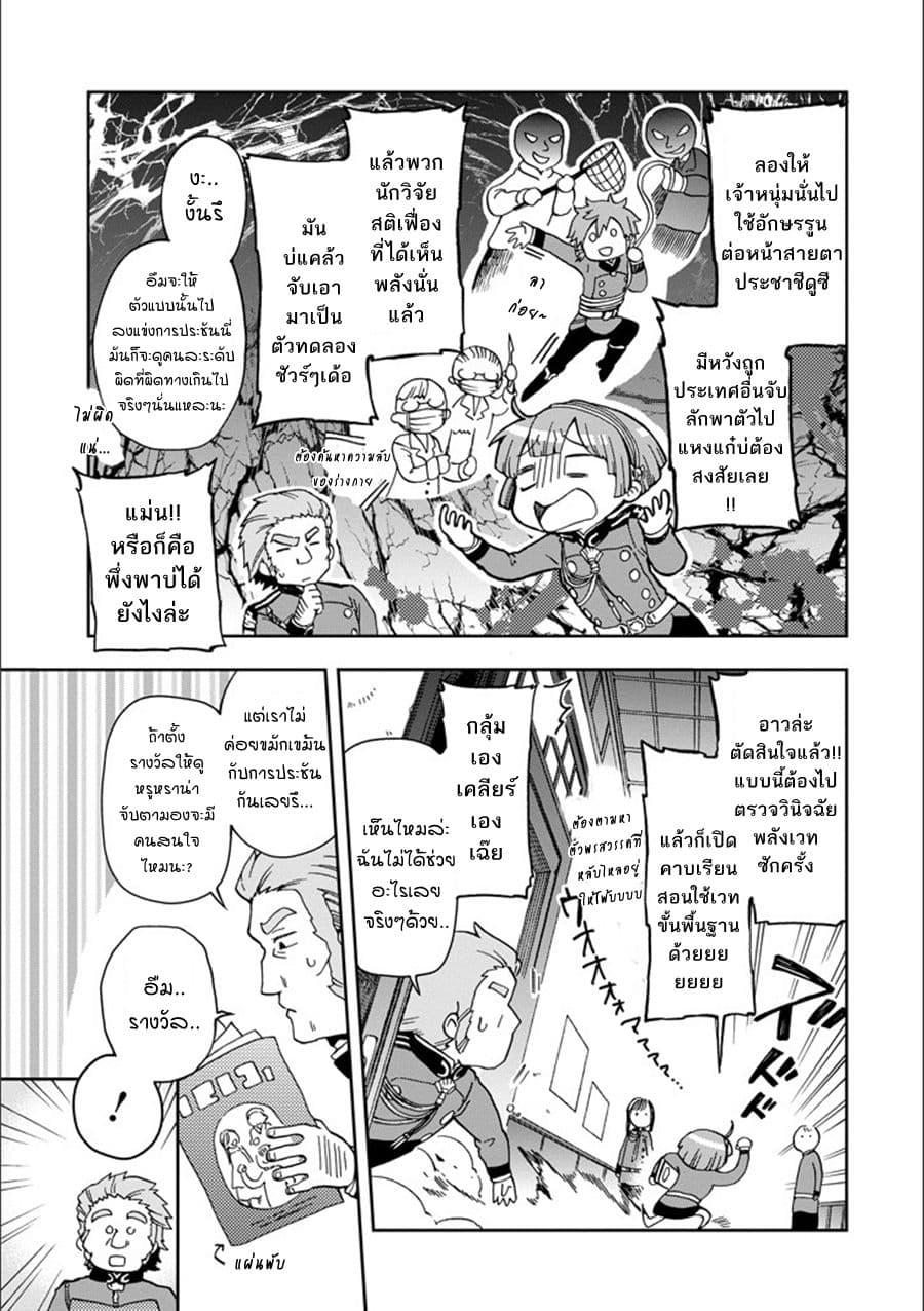 Tatoeba Last Dungeon Mae no Mura no Shounen ga Joban no Machi de Kurasu Youna Monogatari page 16