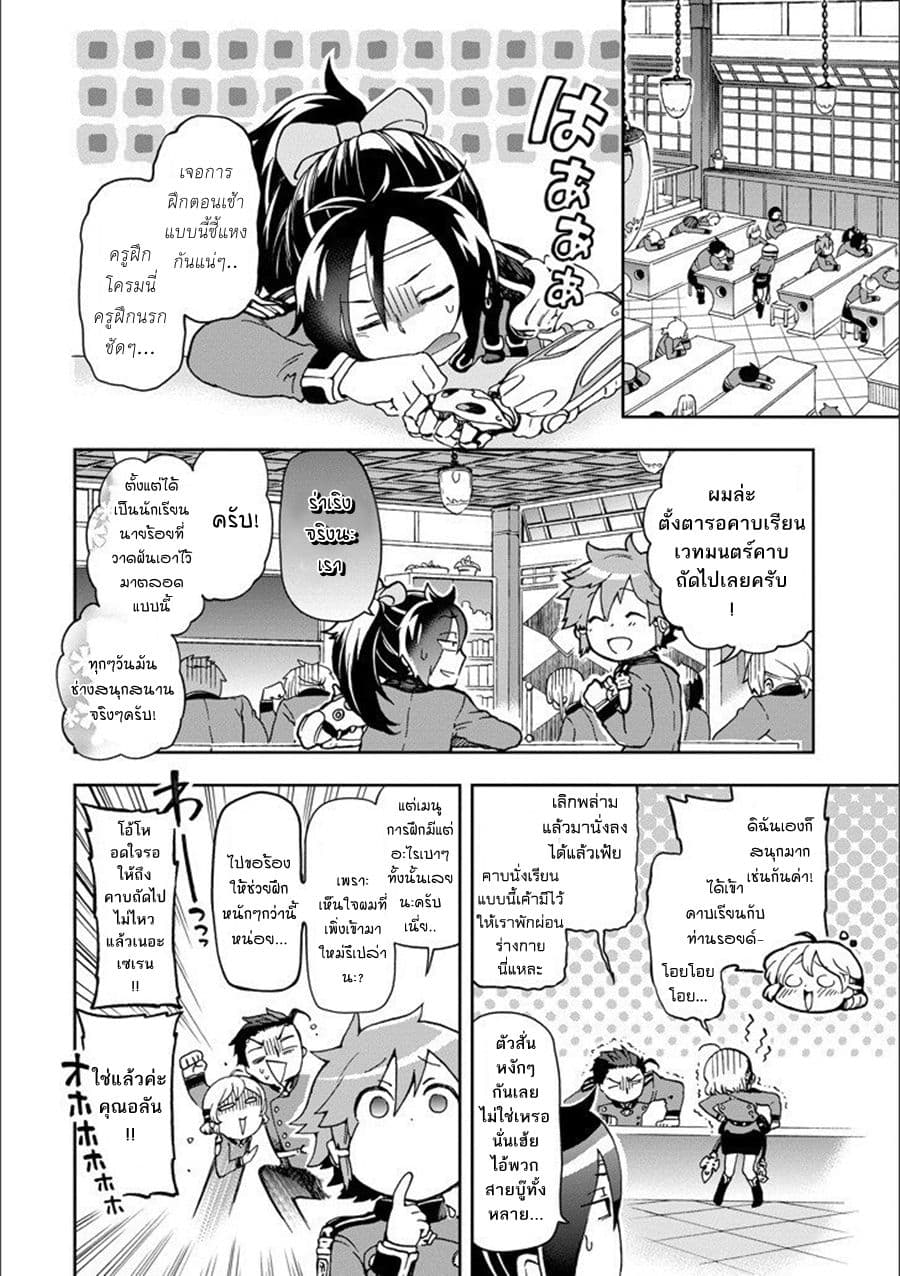 Tatoeba Last Dungeon Mae no Mura no Shounen ga Joban no Machi de Kurasu Youna Monogatari page 17