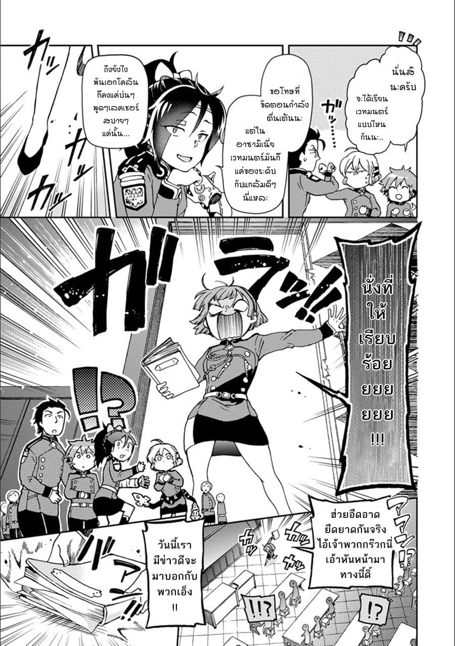 Tatoeba Last Dungeon Mae no Mura no Shounen ga Joban no Machi de Kurasu Youna Monogatari page 18