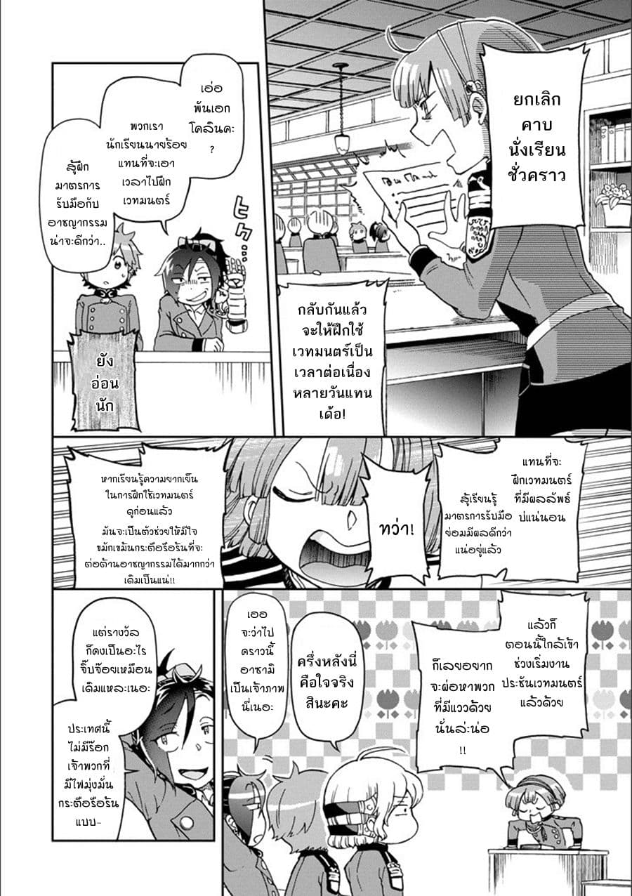 Tatoeba Last Dungeon Mae no Mura no Shounen ga Joban no Machi de Kurasu Youna Monogatari page 19