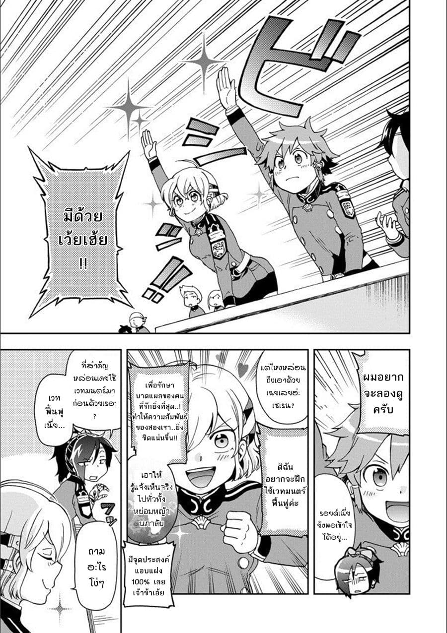 Tatoeba Last Dungeon Mae no Mura no Shounen ga Joban no Machi de Kurasu Youna Monogatari page 20