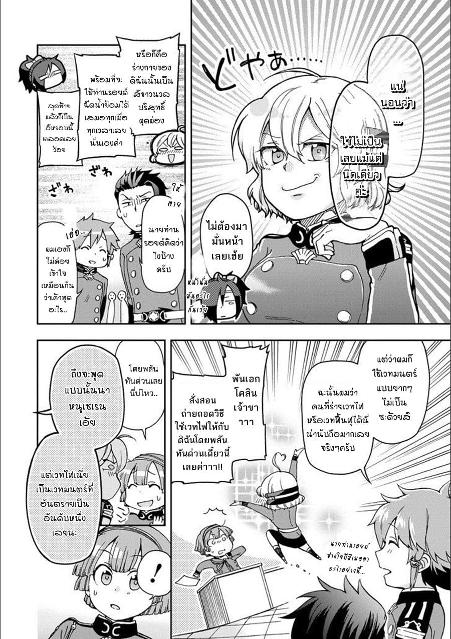 Tatoeba Last Dungeon Mae no Mura no Shounen ga Joban no Machi de Kurasu Youna Monogatari page 21