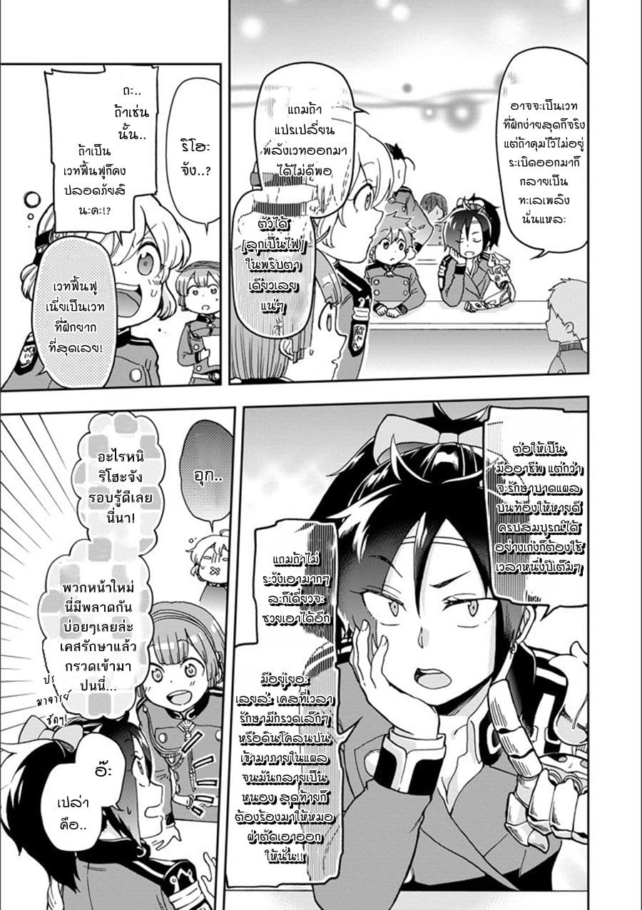 Tatoeba Last Dungeon Mae no Mura no Shounen ga Joban no Machi de Kurasu Youna Monogatari page 22