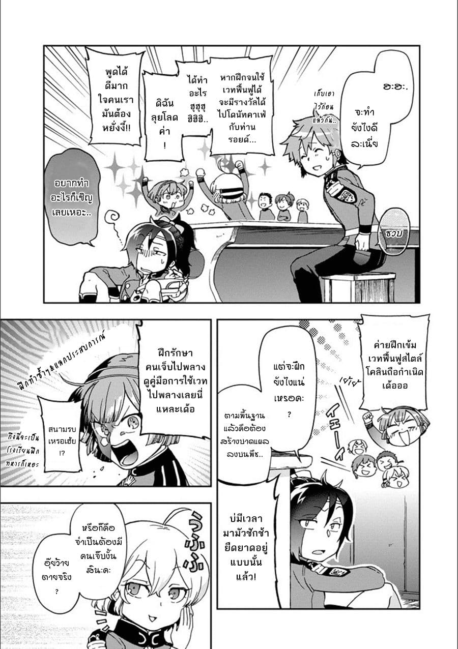 Tatoeba Last Dungeon Mae no Mura no Shounen ga Joban no Machi de Kurasu Youna Monogatari page 24