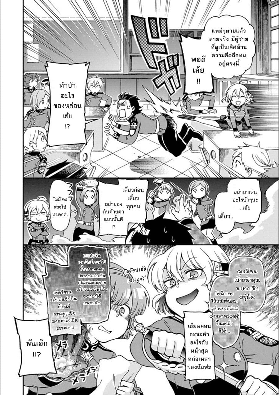 Tatoeba Last Dungeon Mae no Mura no Shounen ga Joban no Machi de Kurasu Youna Monogatari page 25