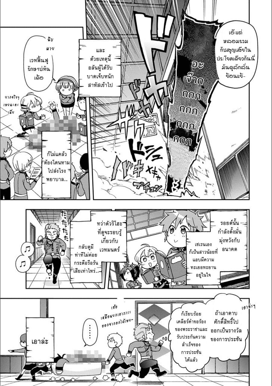 Tatoeba Last Dungeon Mae no Mura no Shounen ga Joban no Machi de Kurasu Youna Monogatari page 26