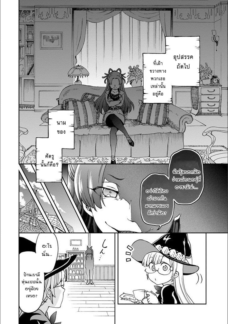 Tatoeba Last Dungeon Mae no Mura no Shounen ga Joban no Machi de Kurasu Youna Monogatari page 27