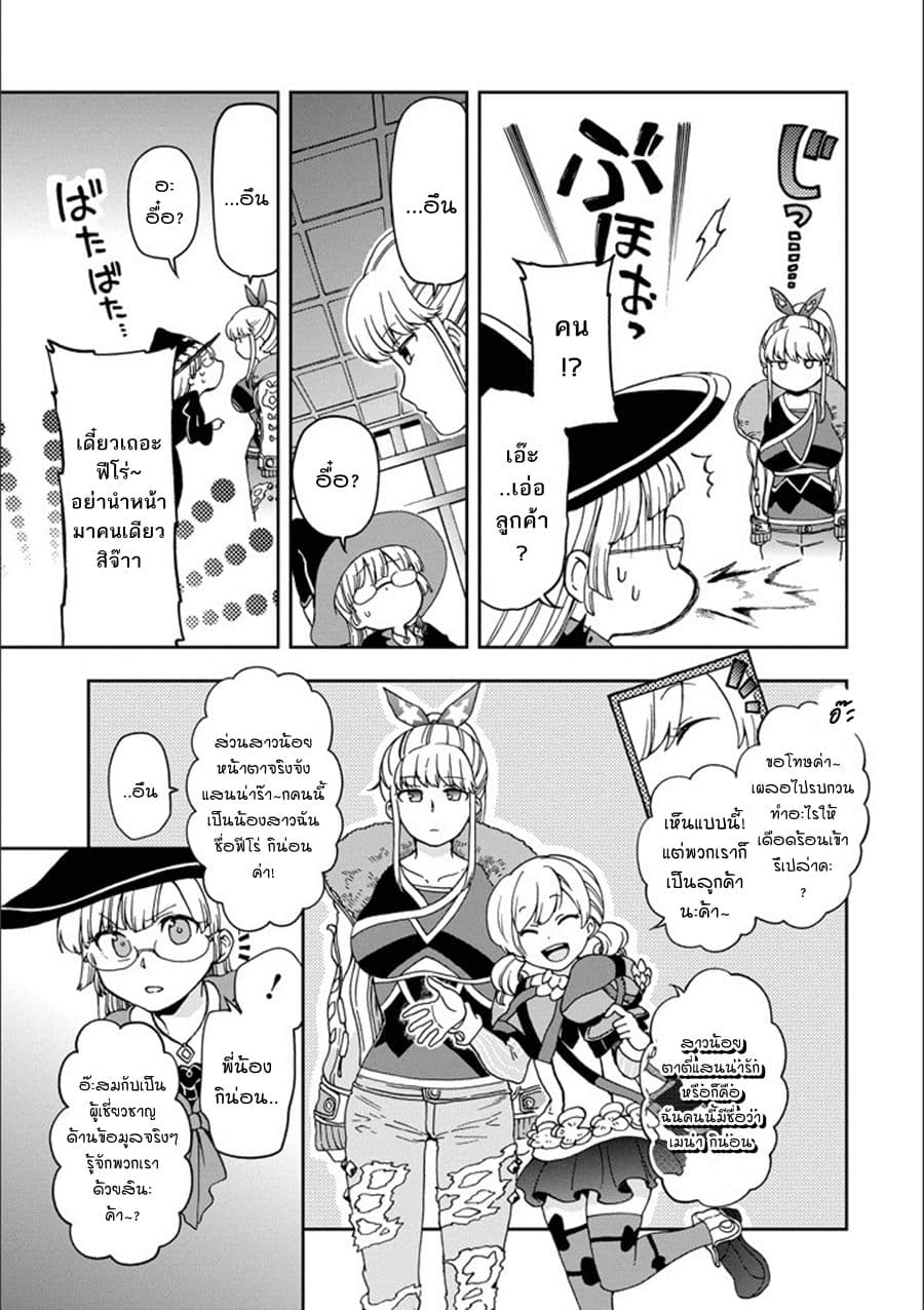 Tatoeba Last Dungeon Mae no Mura no Shounen ga Joban no Machi de Kurasu Youna Monogatari page 28