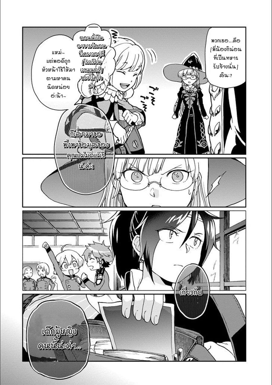 Tatoeba Last Dungeon Mae no Mura no Shounen ga Joban no Machi de Kurasu Youna Monogatari page 29