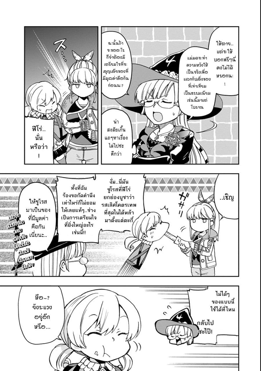 Tatoeba Last Dungeon Mae no Mura no Shounen ga Joban no Machi de Kurasu Youna Monogatari page 3