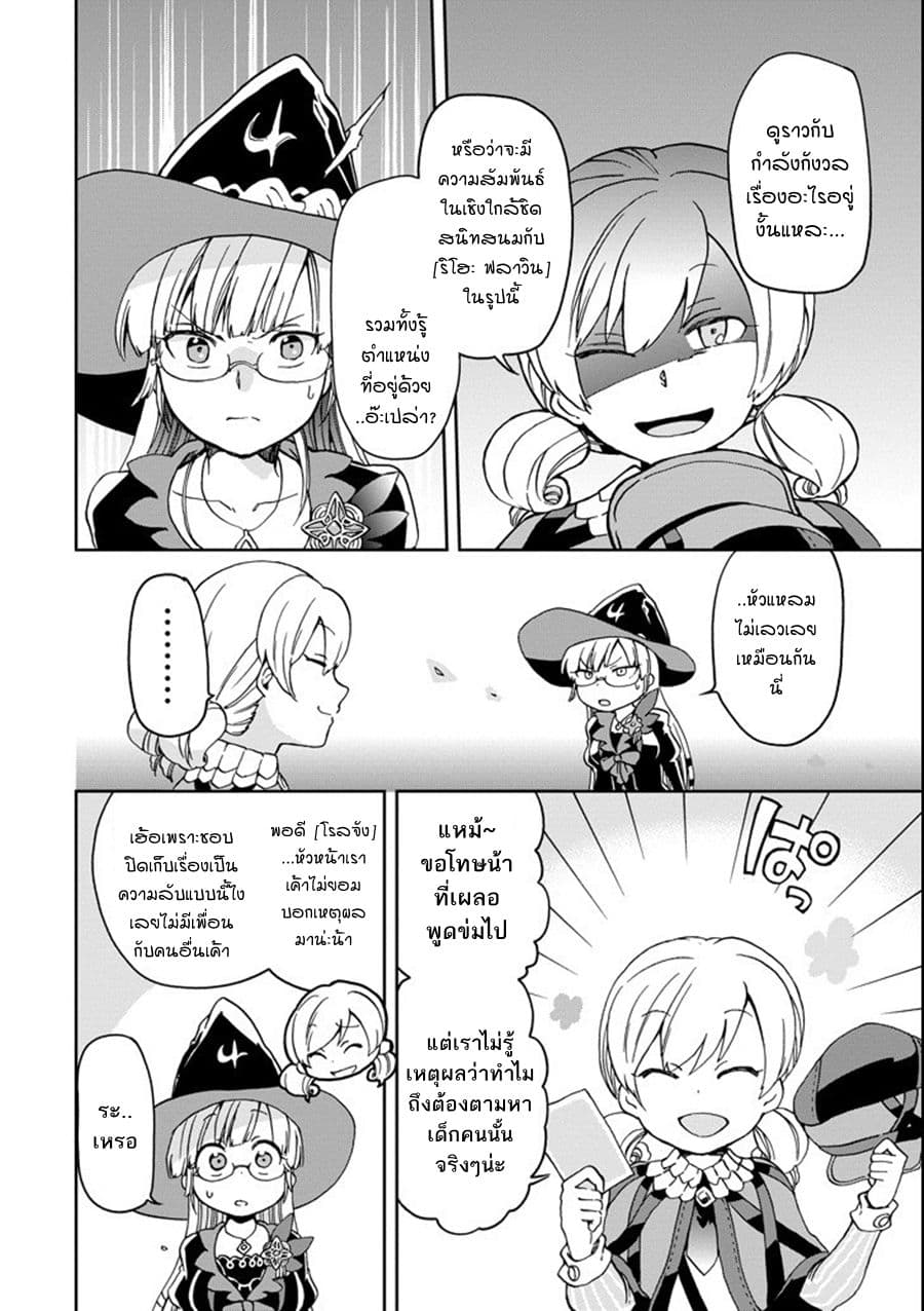 Tatoeba Last Dungeon Mae no Mura no Shounen ga Joban no Machi de Kurasu Youna Monogatari page 4