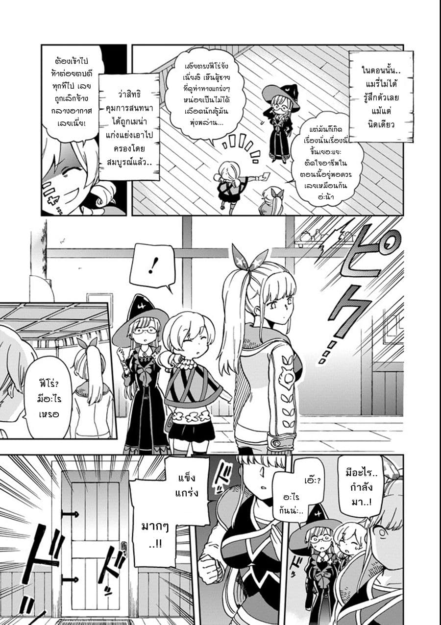 Tatoeba Last Dungeon Mae no Mura no Shounen ga Joban no Machi de Kurasu Youna Monogatari page 5