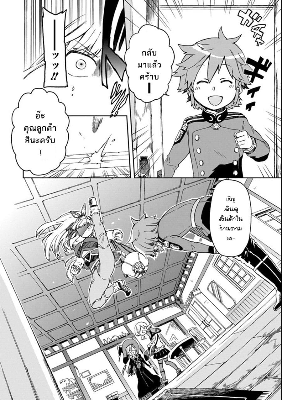 Tatoeba Last Dungeon Mae no Mura no Shounen ga Joban no Machi de Kurasu Youna Monogatari page 6
