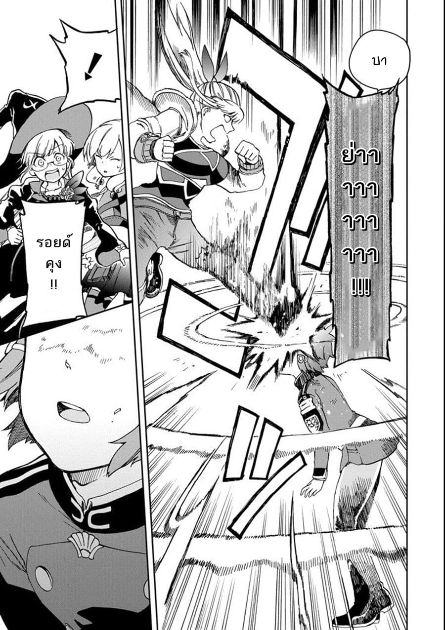 Tatoeba Last Dungeon Mae no Mura no Shounen ga Joban no Machi de Kurasu Youna Monogatari page 7