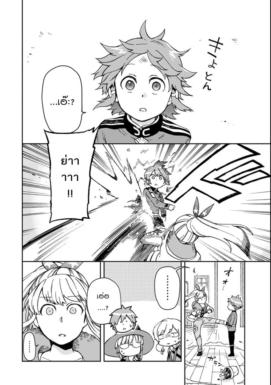 Tatoeba Last Dungeon Mae no Mura no Shounen ga Joban no Machi de Kurasu Youna Monogatari page 8