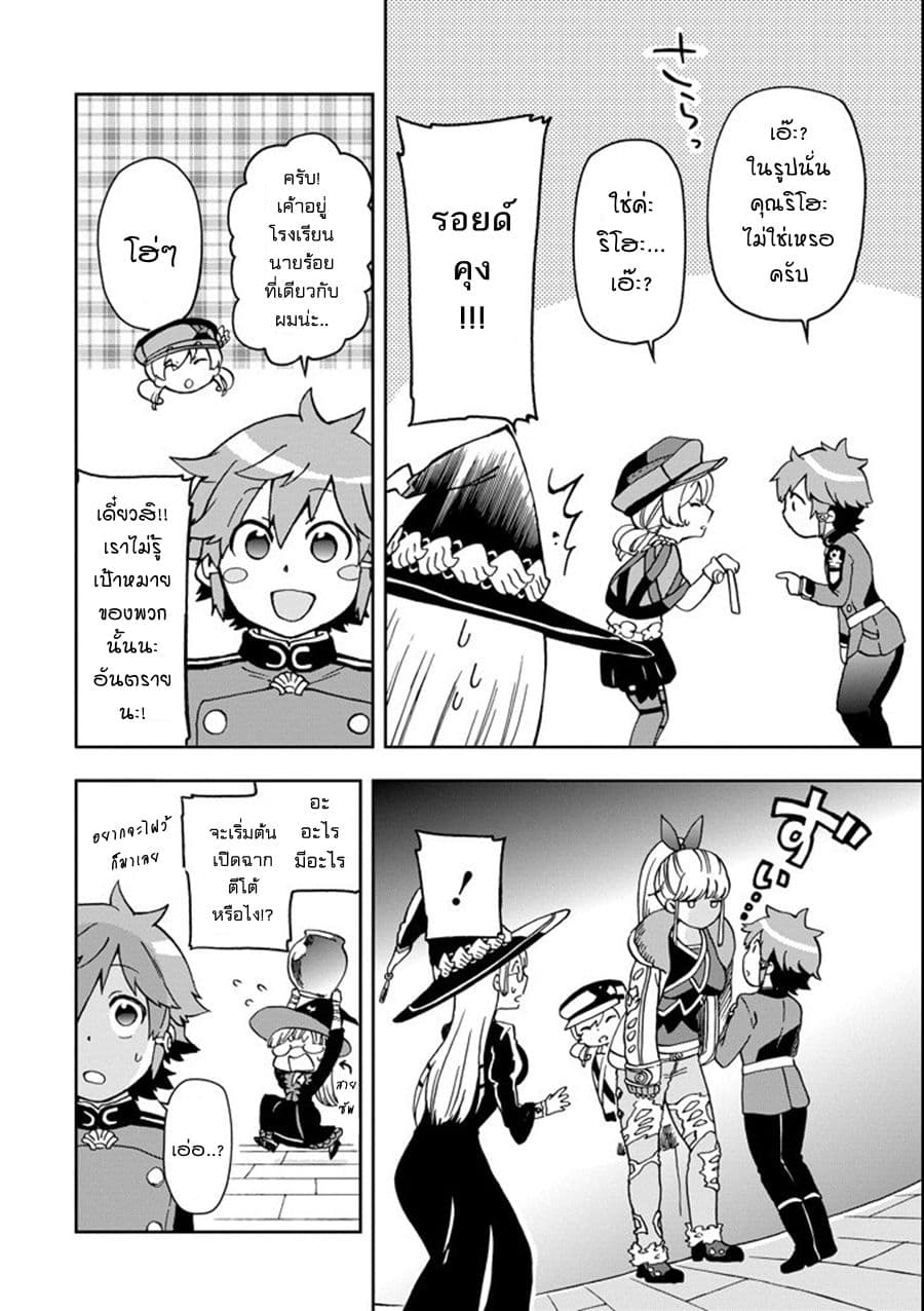 Tatoeba Last Dungeon Mae no Mura no Shounen ga Joban no Machi de Kurasu Youna Monogatari page 10