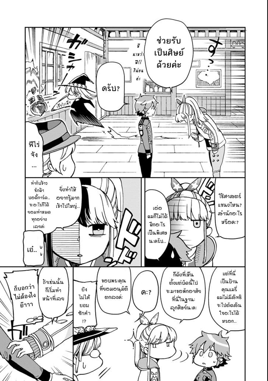 Tatoeba Last Dungeon Mae no Mura no Shounen ga Joban no Machi de Kurasu Youna Monogatari page 11