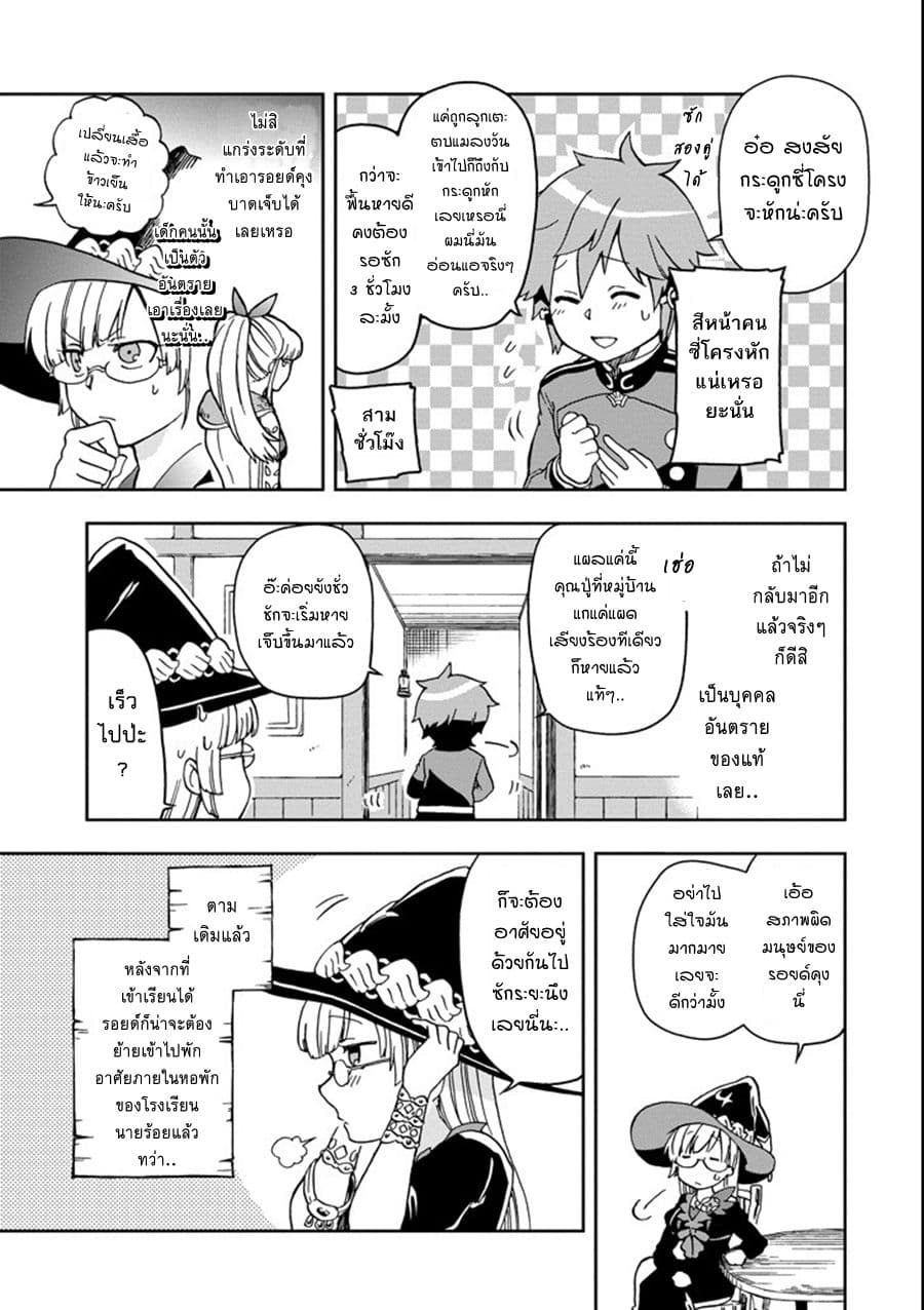 Tatoeba Last Dungeon Mae no Mura no Shounen ga Joban no Machi de Kurasu Youna Monogatari page 13