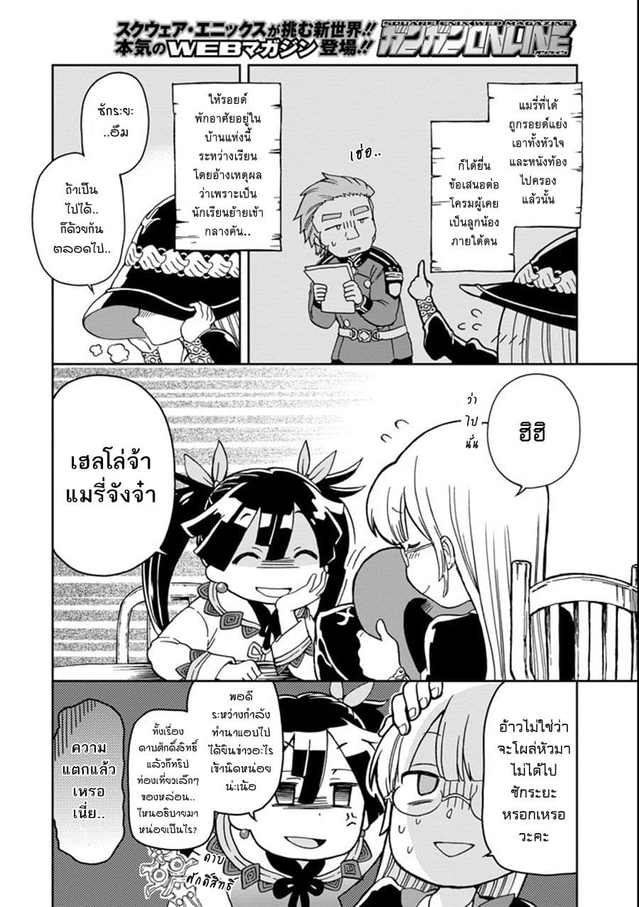 Tatoeba Last Dungeon Mae no Mura no Shounen ga Joban no Machi de Kurasu Youna Monogatari page 14