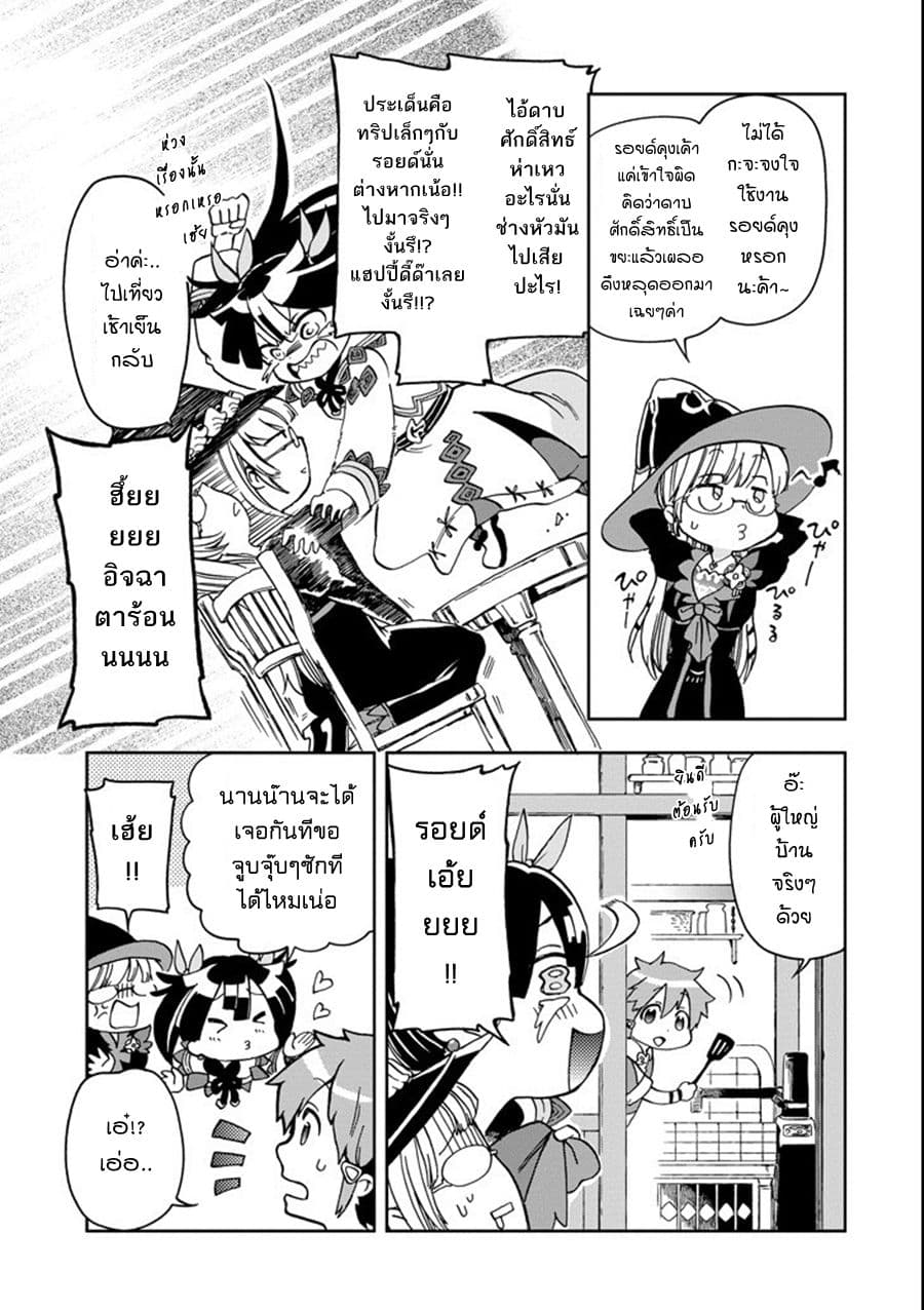 Tatoeba Last Dungeon Mae no Mura no Shounen ga Joban no Machi de Kurasu Youna Monogatari page 15