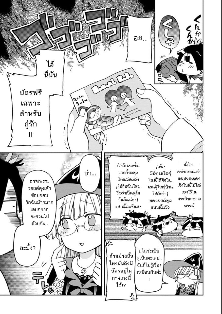 Tatoeba Last Dungeon Mae no Mura no Shounen ga Joban no Machi de Kurasu Youna Monogatari page 17