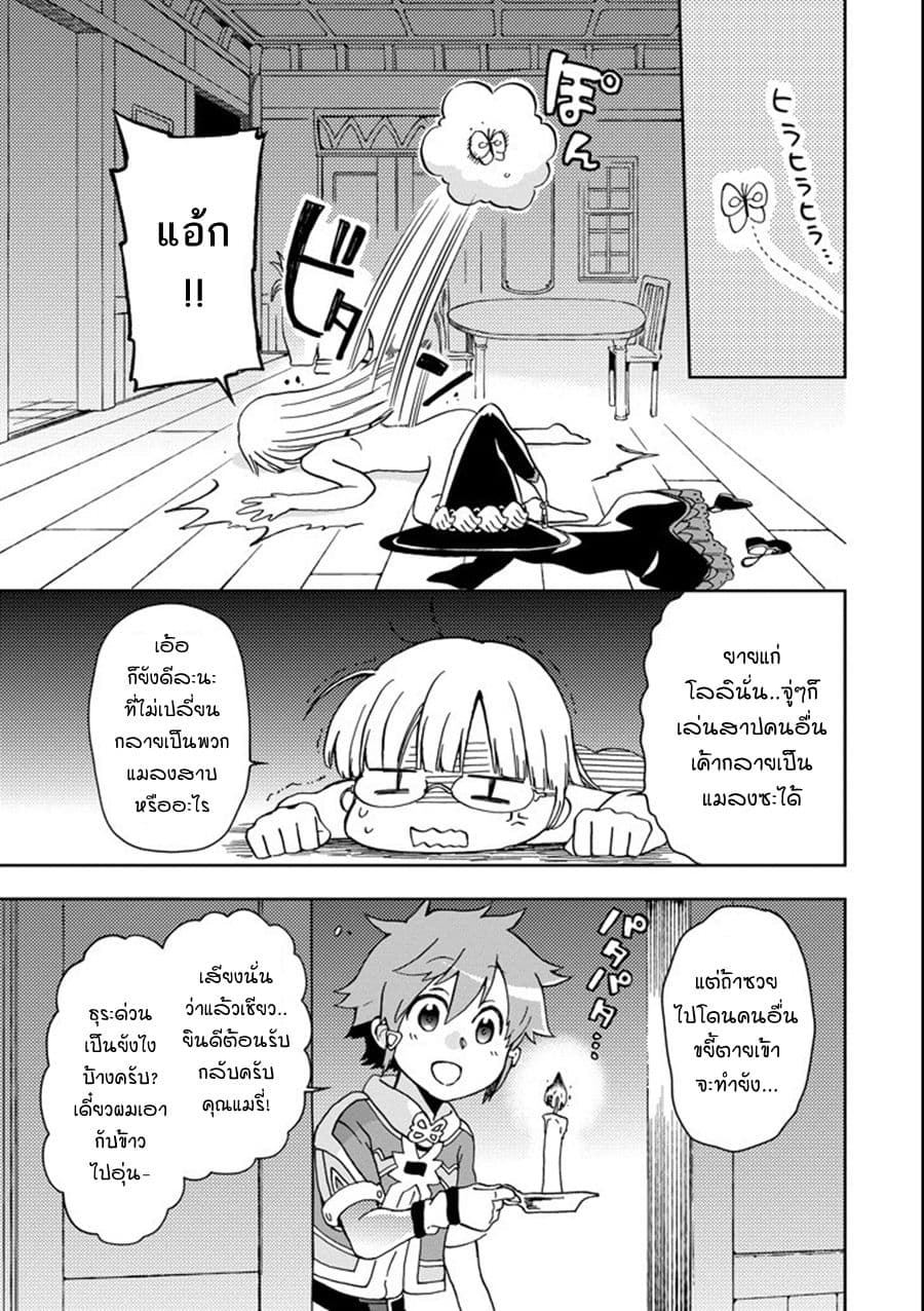 Tatoeba Last Dungeon Mae no Mura no Shounen ga Joban no Machi de Kurasu Youna Monogatari page 19