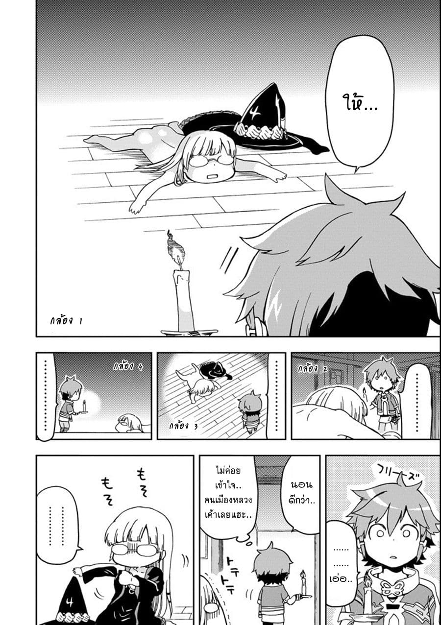 Tatoeba Last Dungeon Mae no Mura no Shounen ga Joban no Machi de Kurasu Youna Monogatari page 20