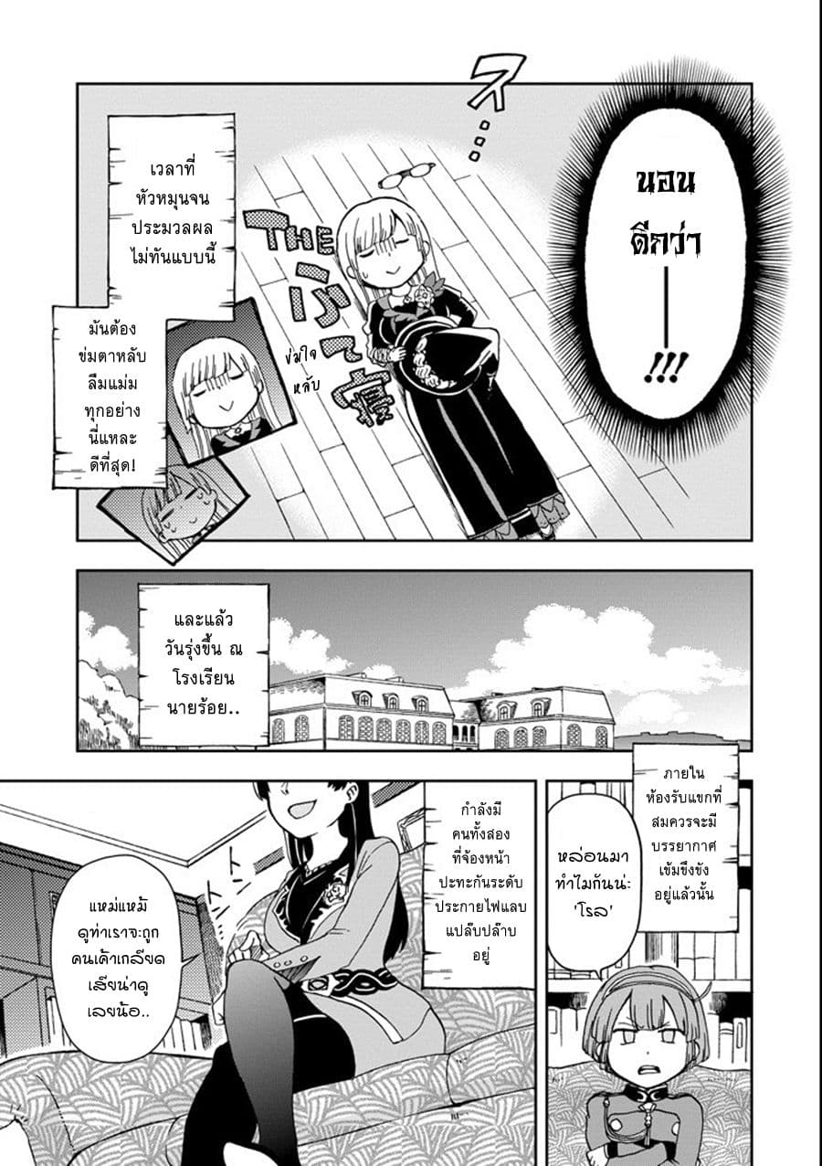 Tatoeba Last Dungeon Mae no Mura no Shounen ga Joban no Machi de Kurasu Youna Monogatari page 21