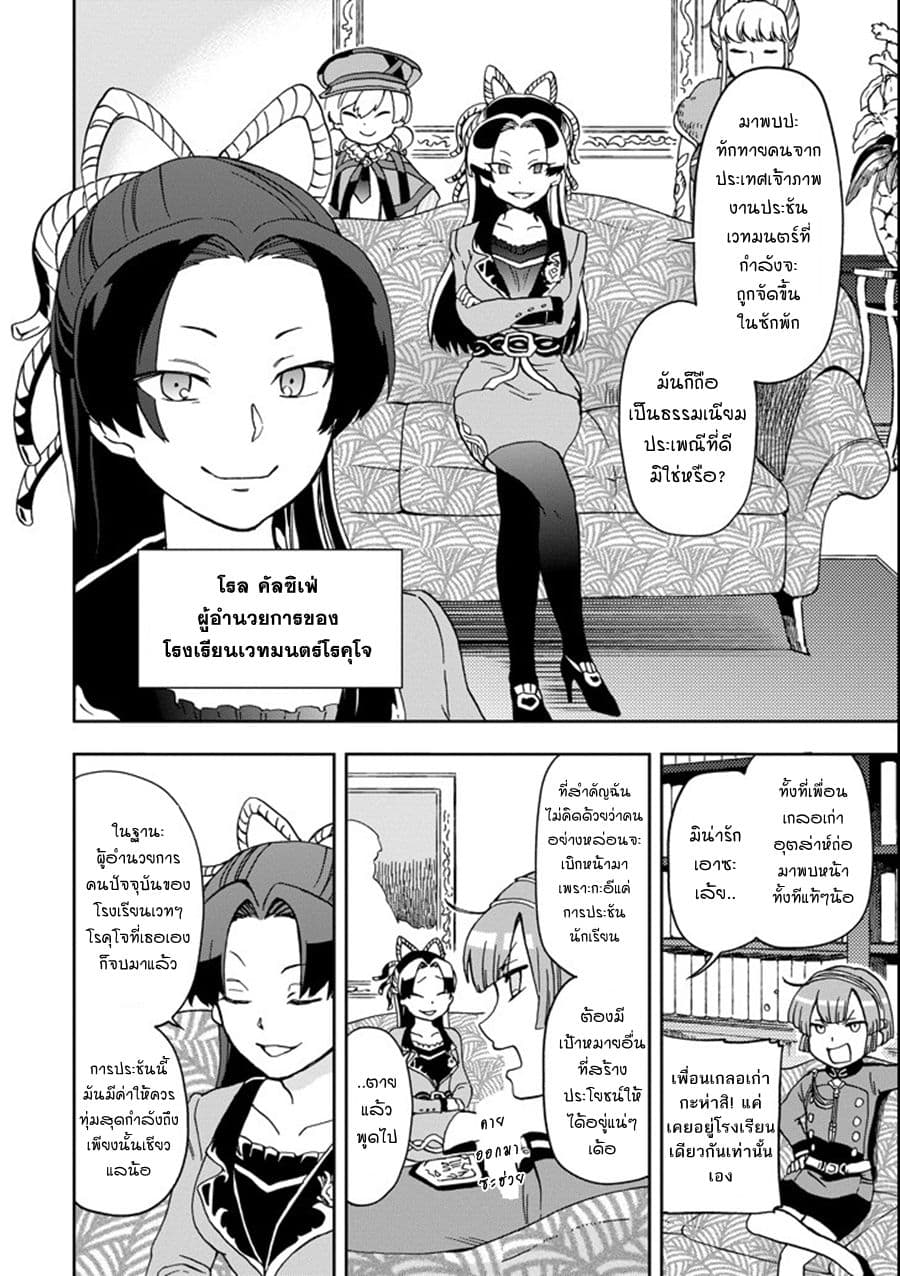 Tatoeba Last Dungeon Mae no Mura no Shounen ga Joban no Machi de Kurasu Youna Monogatari page 22