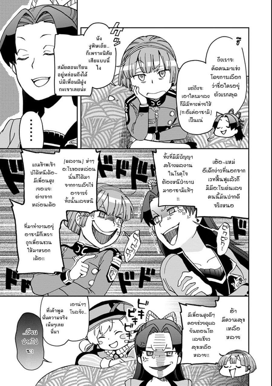 Tatoeba Last Dungeon Mae no Mura no Shounen ga Joban no Machi de Kurasu Youna Monogatari page 23