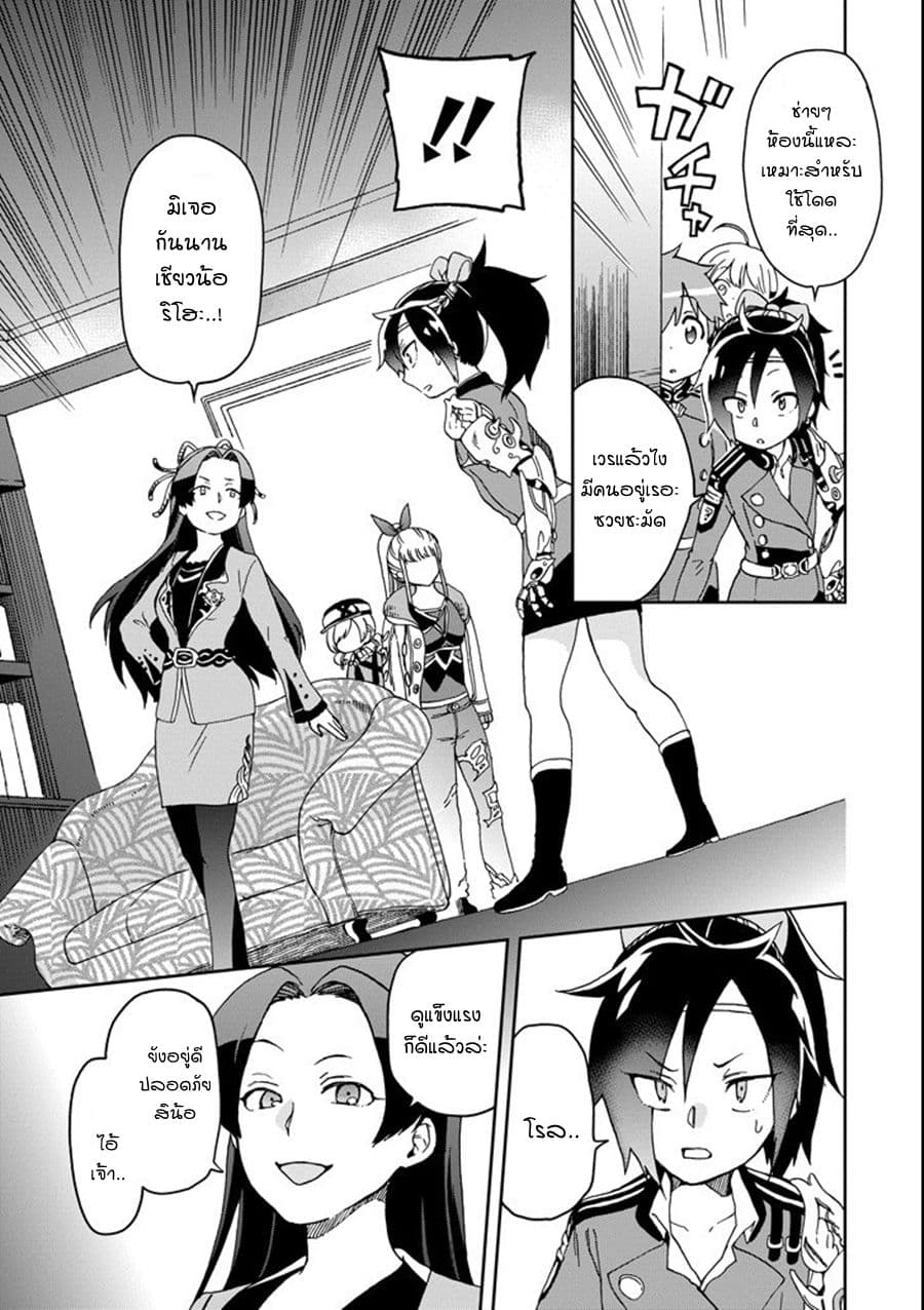 Tatoeba Last Dungeon Mae no Mura no Shounen ga Joban no Machi de Kurasu Youna Monogatari page 25
