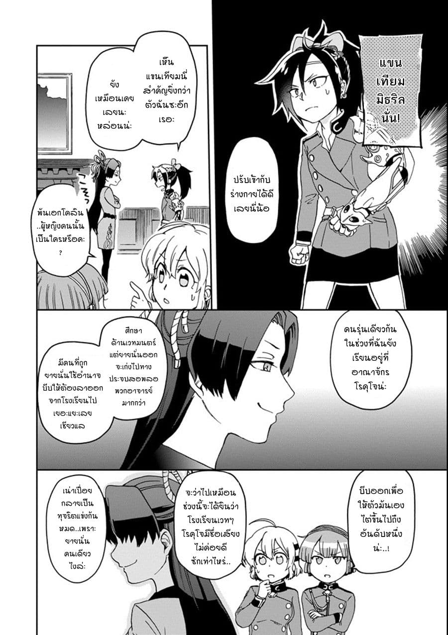 Tatoeba Last Dungeon Mae no Mura no Shounen ga Joban no Machi de Kurasu Youna Monogatari page 26