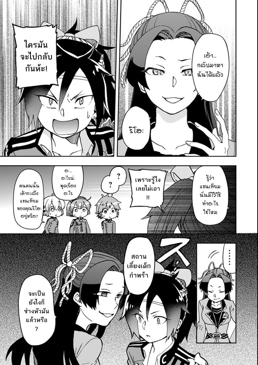 Tatoeba Last Dungeon Mae no Mura no Shounen ga Joban no Machi de Kurasu Youna Monogatari page 27