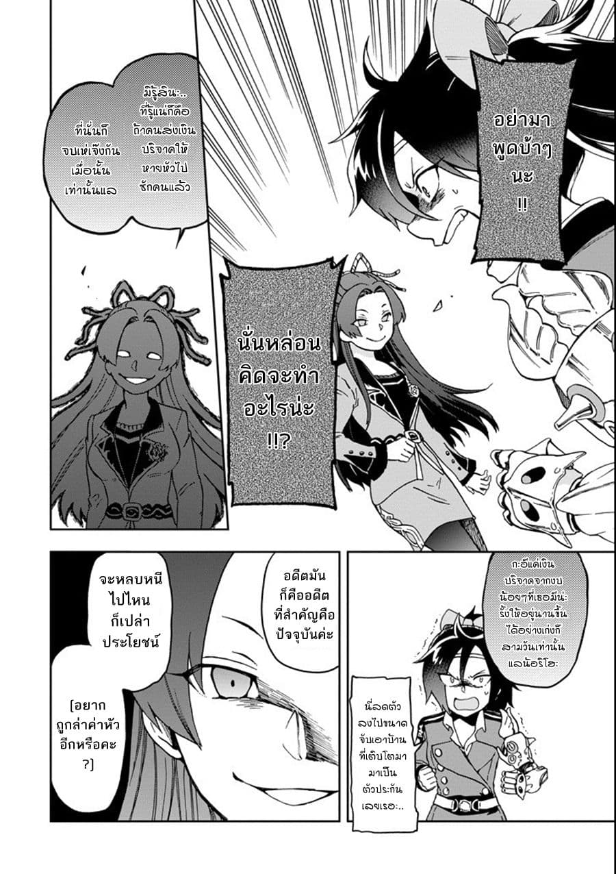 Tatoeba Last Dungeon Mae no Mura no Shounen ga Joban no Machi de Kurasu Youna Monogatari page 28