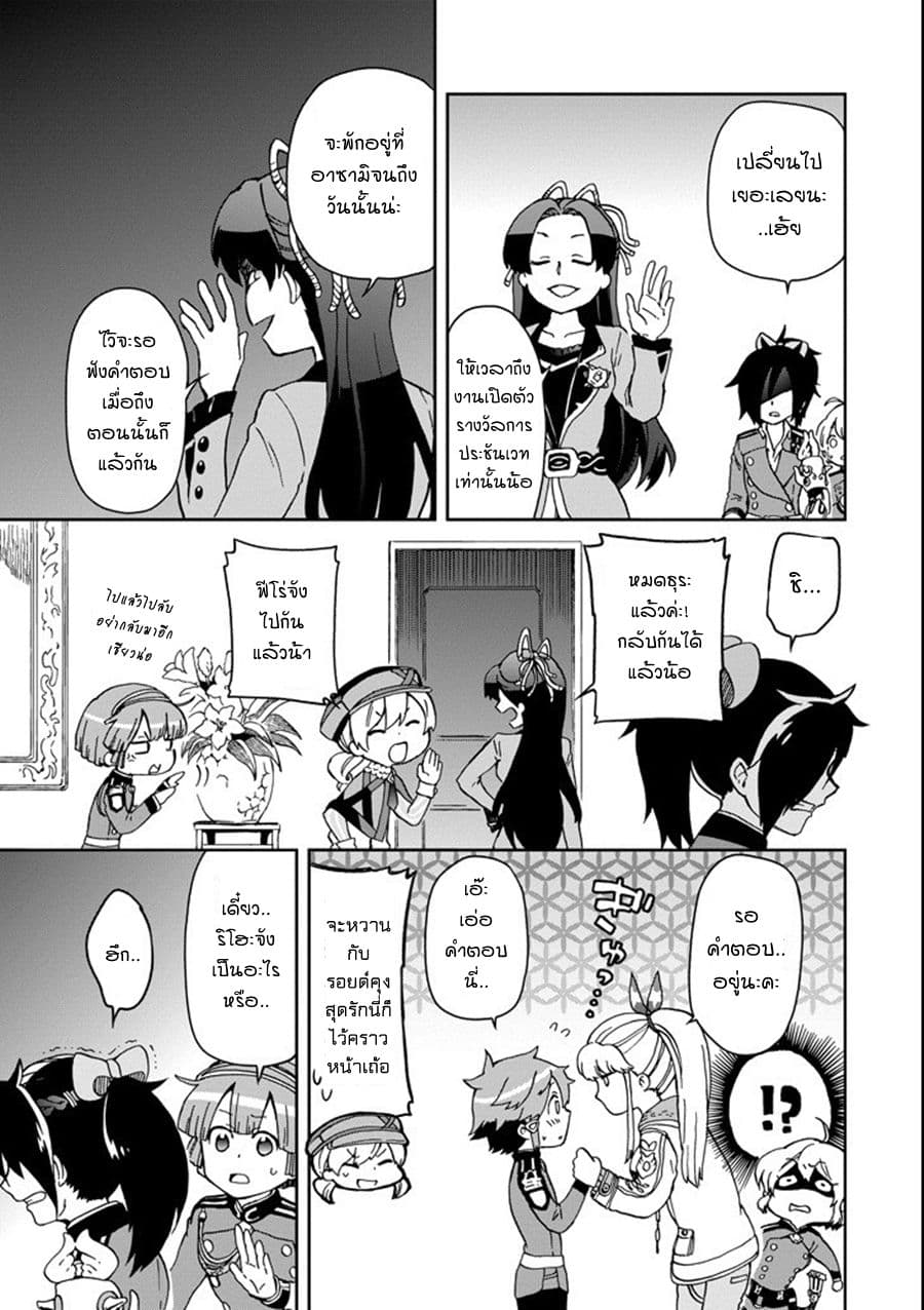 Tatoeba Last Dungeon Mae no Mura no Shounen ga Joban no Machi de Kurasu Youna Monogatari page 29