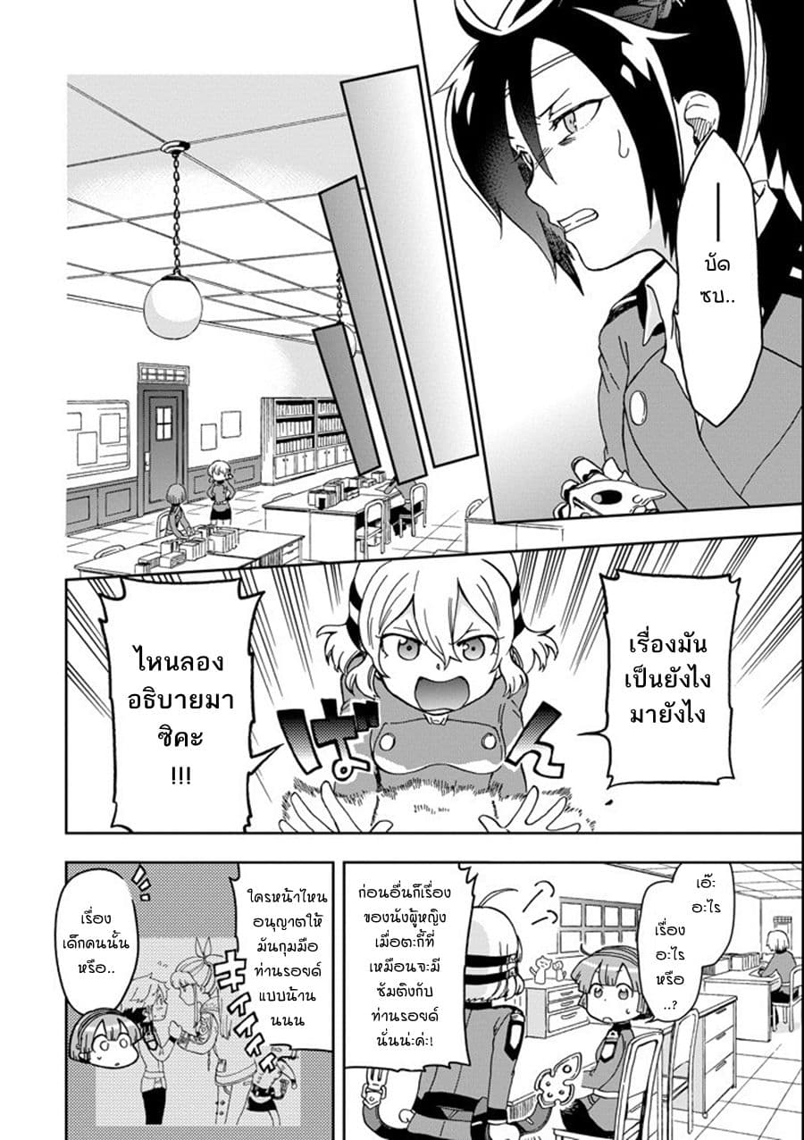 Tatoeba Last Dungeon Mae no Mura no Shounen ga Joban no Machi de Kurasu Youna Monogatari page 30