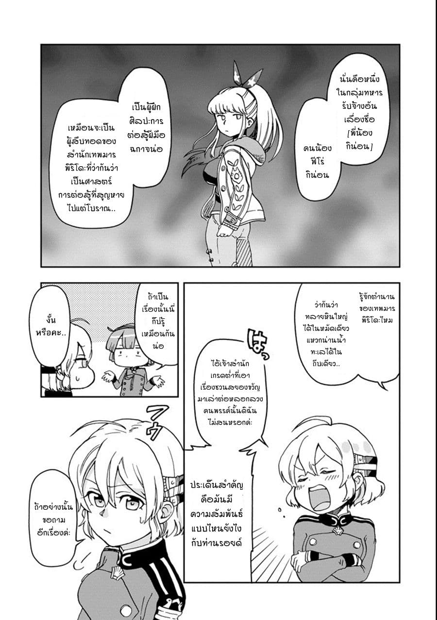 Tatoeba Last Dungeon Mae no Mura no Shounen ga Joban no Machi de Kurasu Youna Monogatari page 31