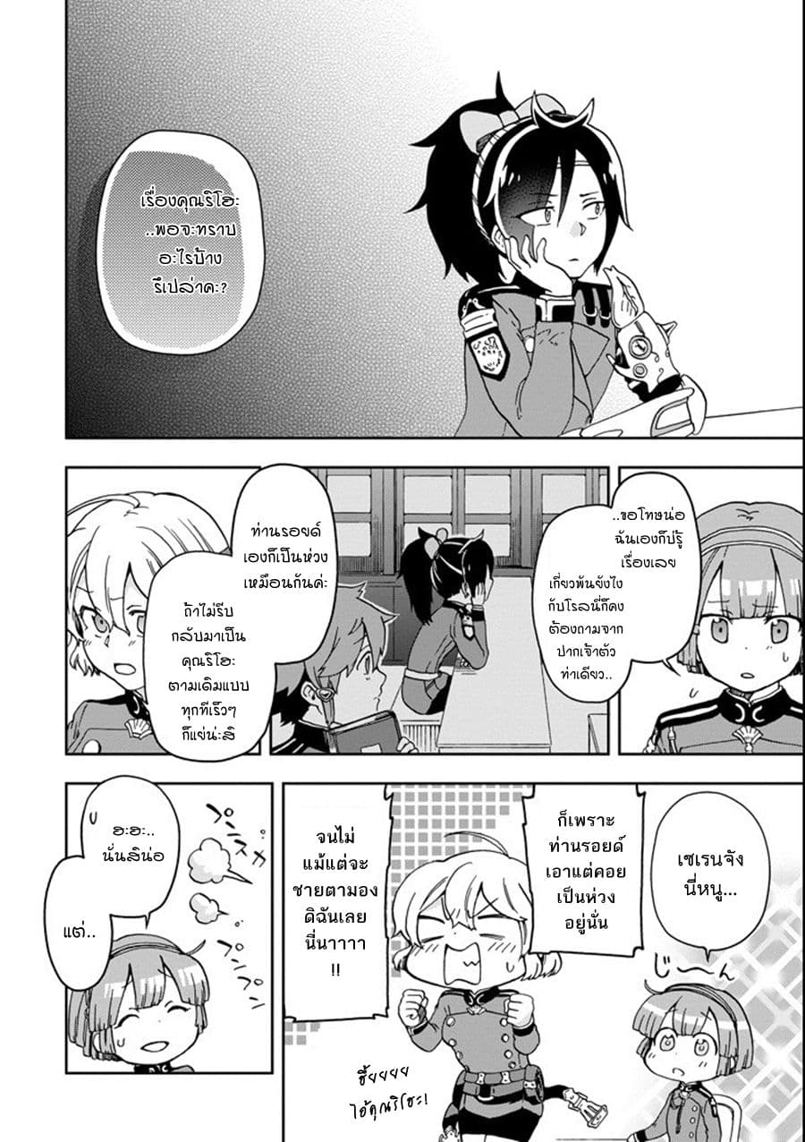 Tatoeba Last Dungeon Mae no Mura no Shounen ga Joban no Machi de Kurasu Youna Monogatari page 32
