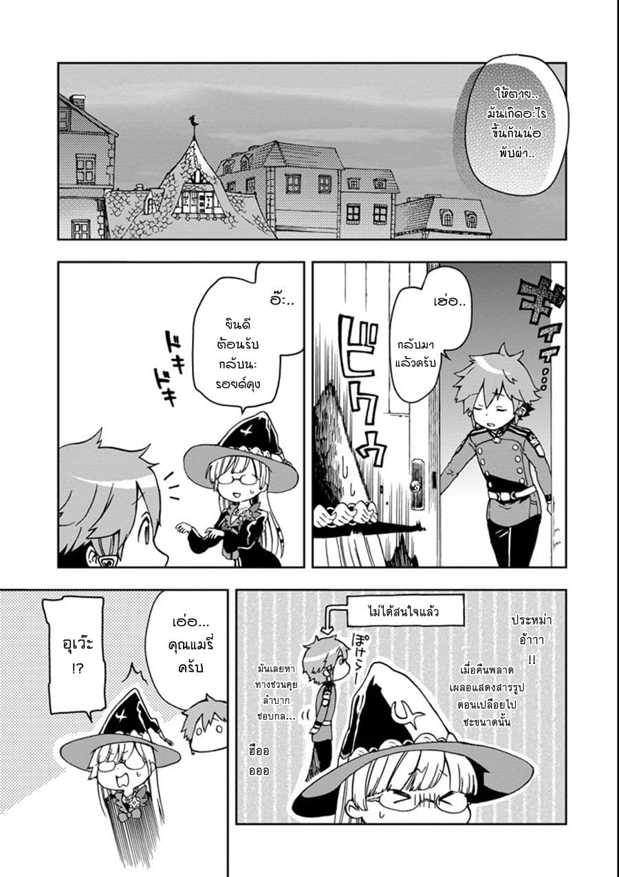 Tatoeba Last Dungeon Mae no Mura no Shounen ga Joban no Machi de Kurasu Youna Monogatari page 33