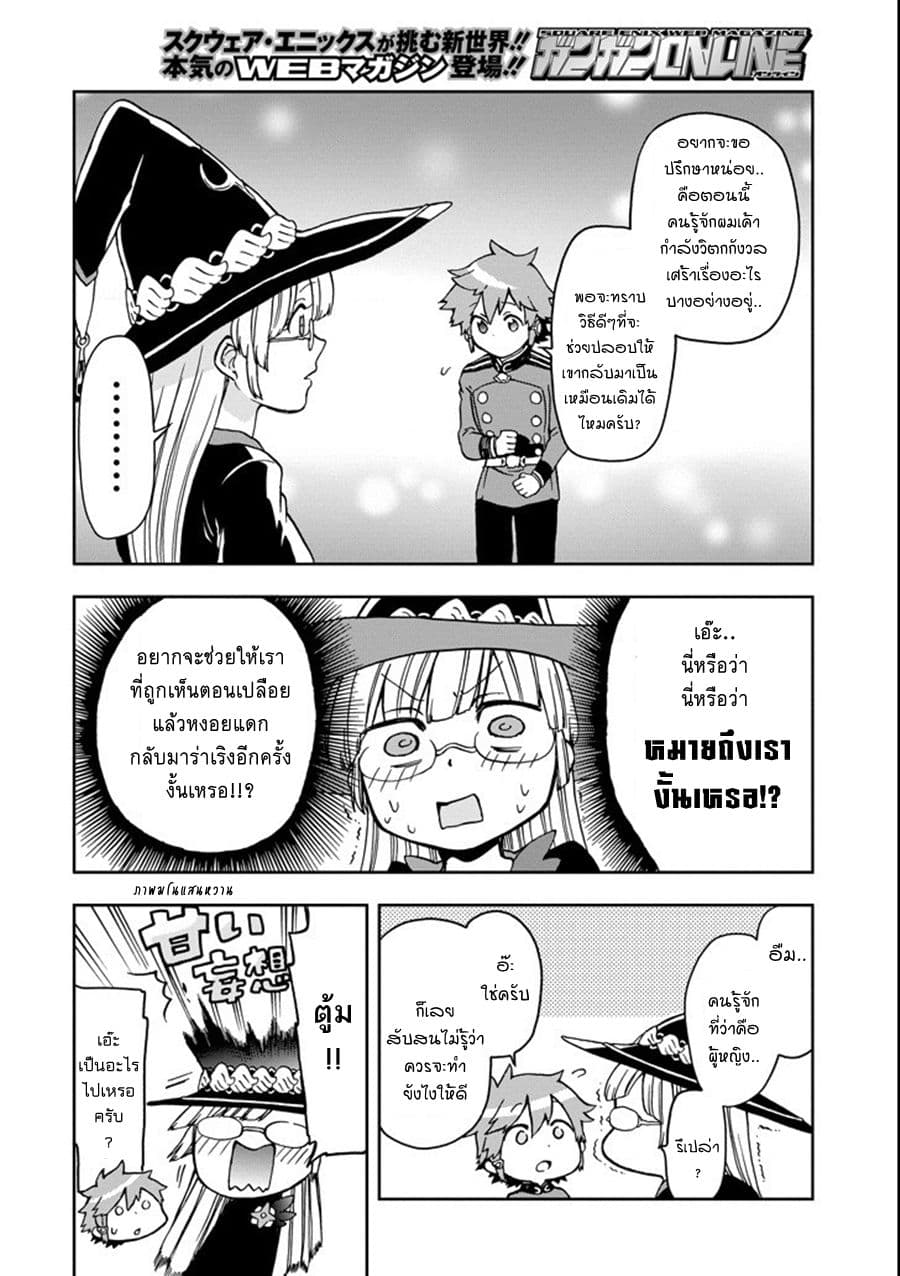 Tatoeba Last Dungeon Mae no Mura no Shounen ga Joban no Machi de Kurasu Youna Monogatari page 34