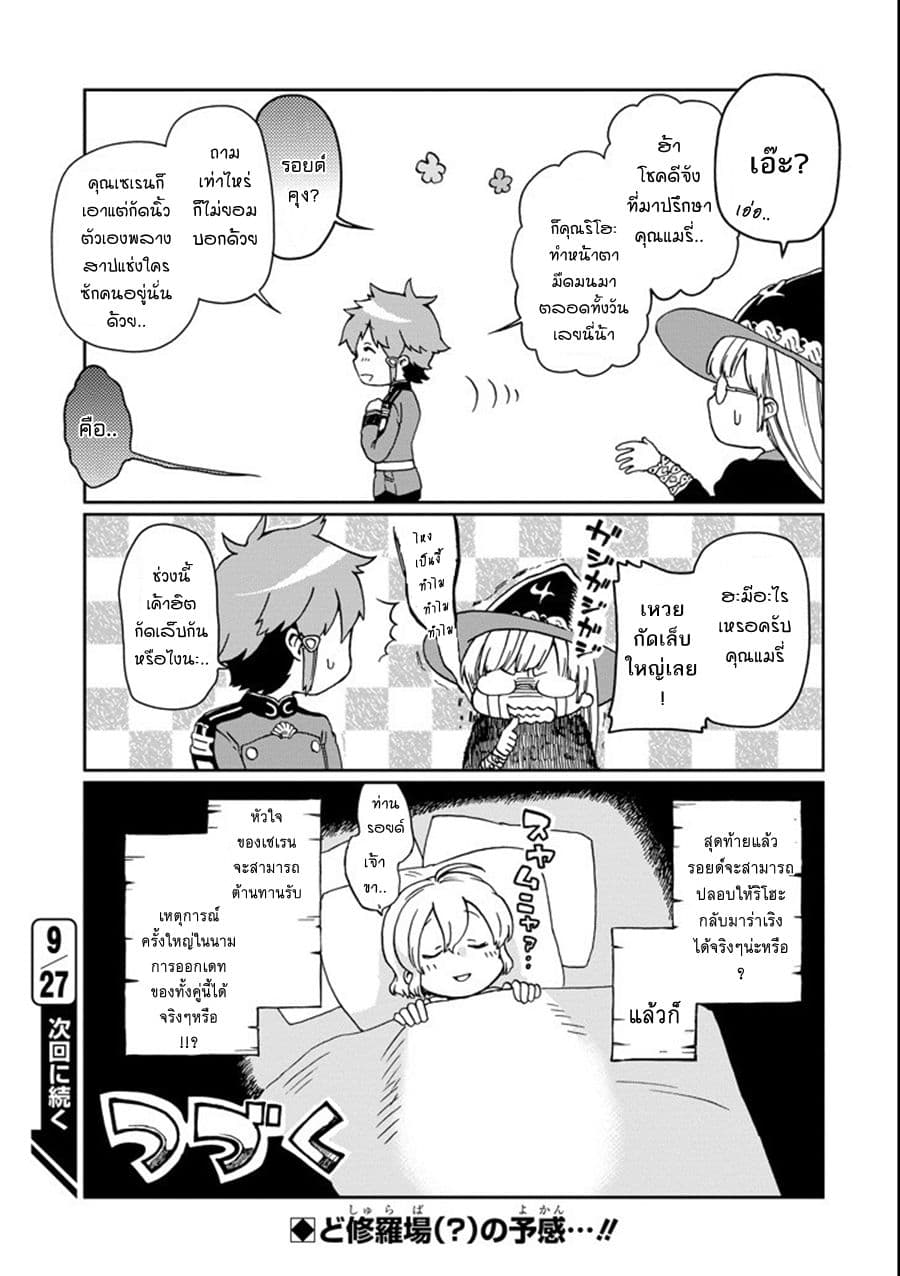 Tatoeba Last Dungeon Mae no Mura no Shounen ga Joban no Machi de Kurasu Youna Monogatari page 37